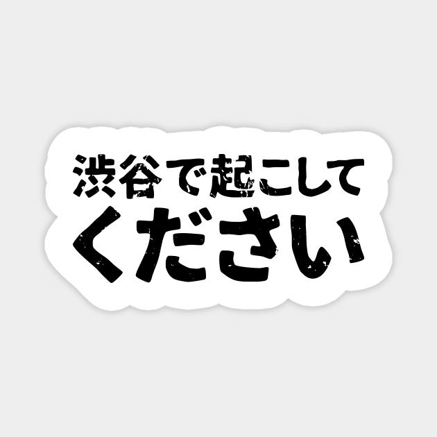 Please wake me up in Shibuya ( shibuya de okoshite kudasai ) Magnet by PsychicCat