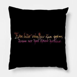 Eros shakes my soul: Ancient Greek Sappho quote (sunset flag) Pillow