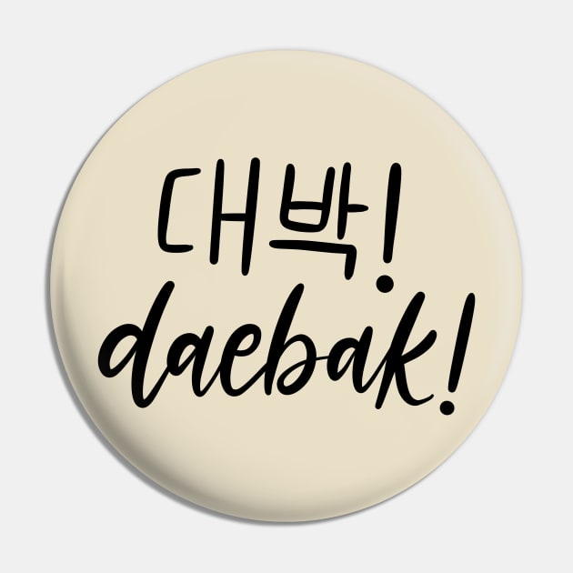 Daebak/대박! Pin by Slletterings