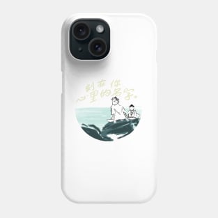 your name engraved herein Phone Case