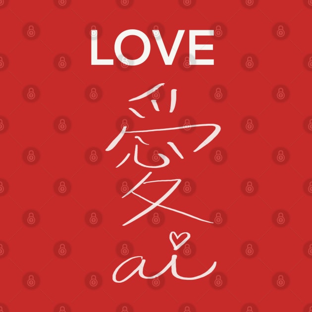 Chinese character for LOVE by vwagenet