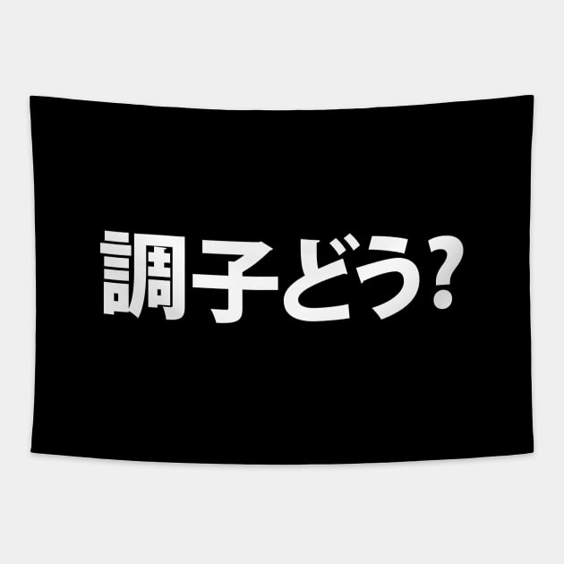 Japanese Slang What's Up 調子どう? Choushi Dou | Nihongo Language Tapestry by tinybiscuits