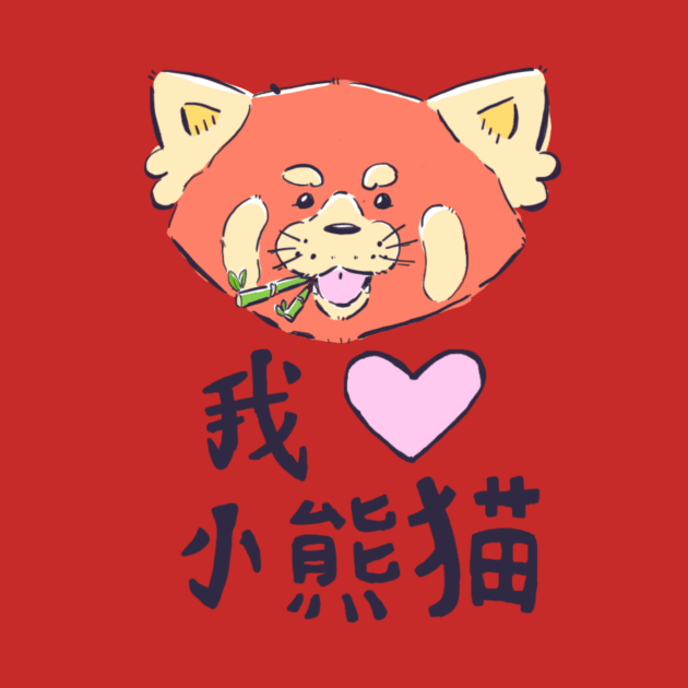 I Heart Red Pandas by YipeeKaiYay