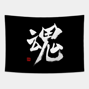 Soul 魂 Japanese Calligraphy Kanji Character Tapestry