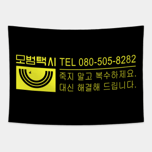 Taxi Driver Rainbow Revenge Service Tapestry