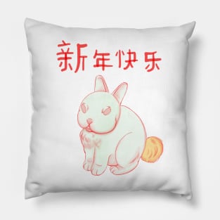 Year of the Rabbit Pillow