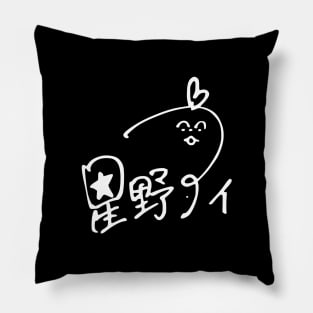 Oshi no Ko Ai Hoshino White Signature Pillow