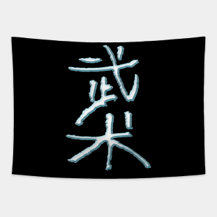 Wushu (martial-arts) Chinese Kanji Tapestry