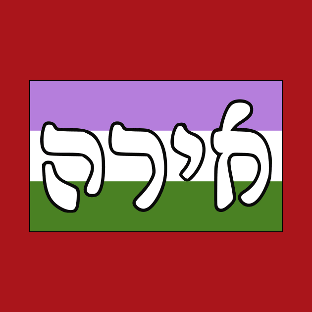 Ira - Wrath (Genderqueer Pride Flag) by dikleyt