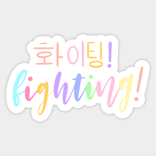 Fighting/ Hwaiting/ 화이팅!