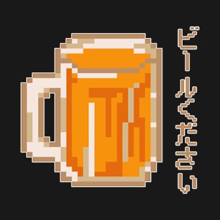 Beer Please - ビールください T-Shirt