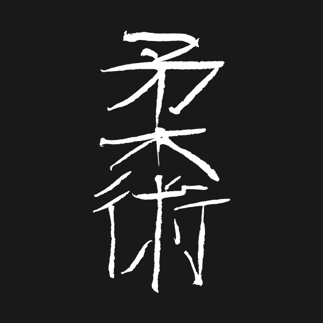 Disover jiujitsu in japanese / Kanji - Jiu Jitsu - T-Shirt