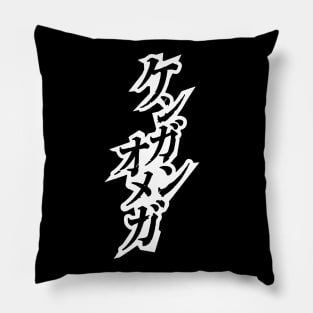 Kengan Omega (Ashura) Kanji Pillow