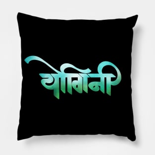 Yogini - Yoga lover - Yogini Hindi - Namaste - the Goddess - om Pillow