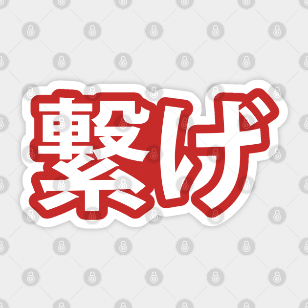 picture Haikyuu Banner Nekoma nekoma connect