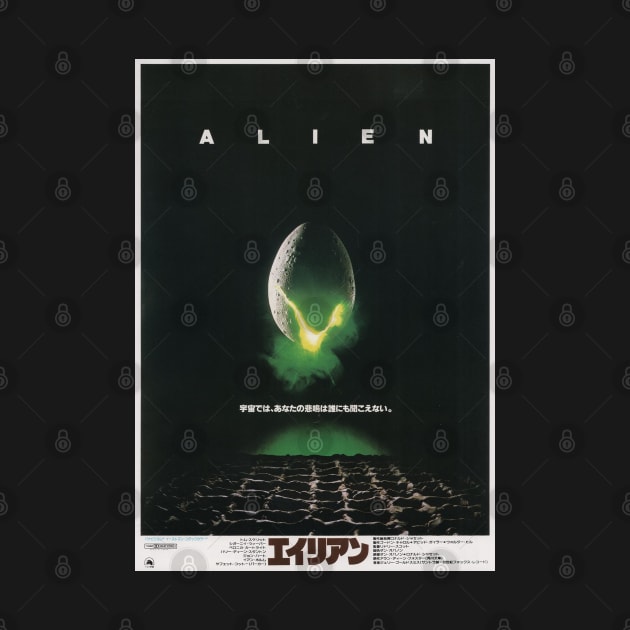 Alien Japanese by ribandcheese