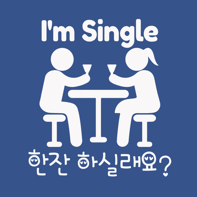 I’m Single 한잔 하실래요 (Can I Offer You a Drink) by thinkorea