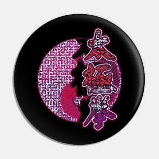 Purple Art Ying And Yang And Tai Chi Calligraphy Pin