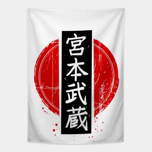 Miyamoto Musashi (Kanji) Tapestry