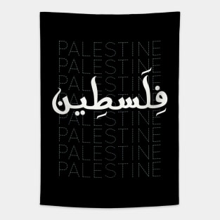 Palestine Arabic Calligraphy Pattern Palestinian Solidarity Design -wht Tapestry