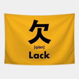 Lack Chinese Character (Radical 76) Tapestry