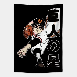 Top Ace Pitcher Hyūma Tapestry