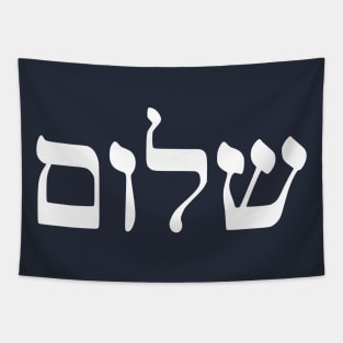 Shalom - Peace (Hebrew) Tapestry