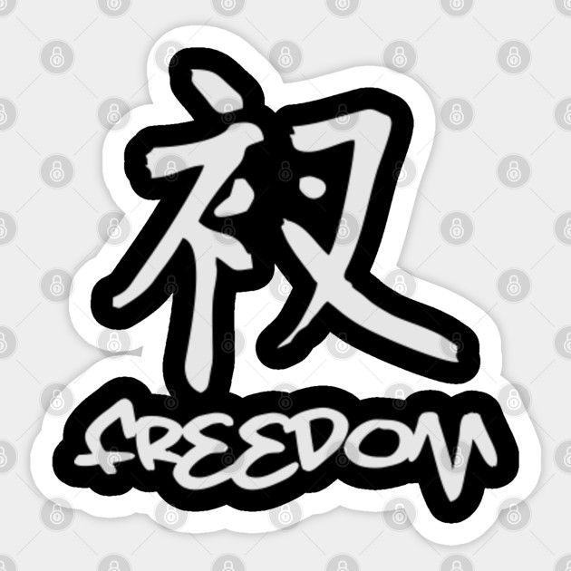 Freedom Kanji Japanese Language Signs Kanji Kanji Sticker Teepublic,Drawing Of Mango Tree