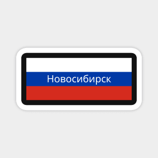 Novosibirsk City in Russian Flag Magnet