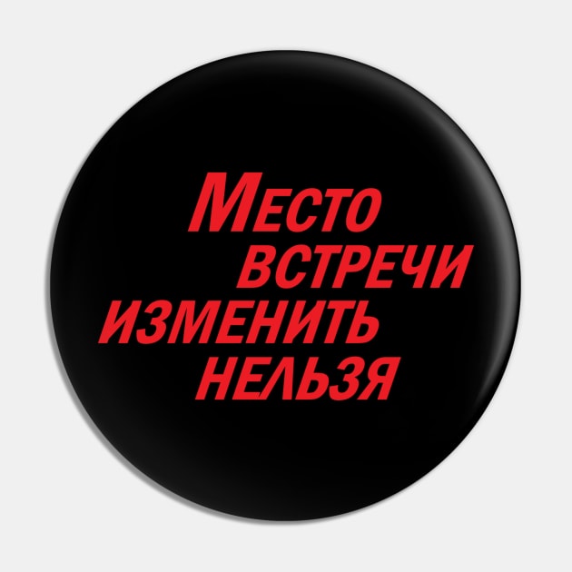 Meeting Place Cannot Be Changed (Red) Pin by RU - Tees 