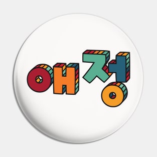 Korean Love Pin