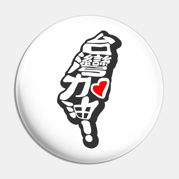 taiwan Pin by WhatDesign