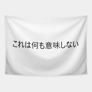 Poorly Translated Japanese Aesthetic Tapestry