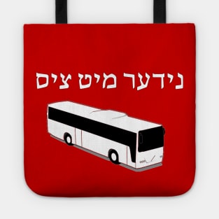 Down With Cis (Yiddish) Tote