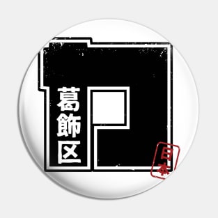 KATSUSHIKA Tokyo Ward Japanese Prefecture Design Pin