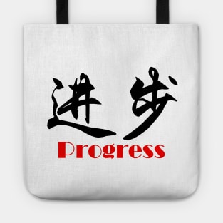 Progress Tote