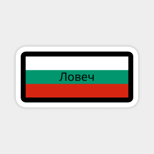 Lovech City in Bulgarian Flag Magnet