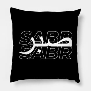 Sabr Be Patient صبر - Islamic Pillow