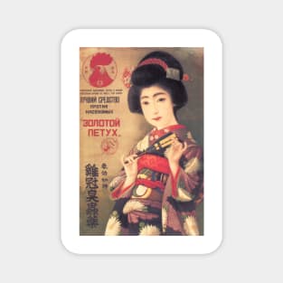 Japanese Geisha Kimono Woman Rooster Brand Insect Repellent Spray Vintage Advertisement Magnet