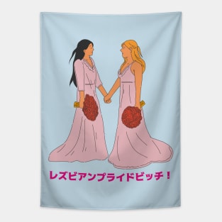 Lesbian pride Bitch, レズビアンプライドビッチ！ Tapestry