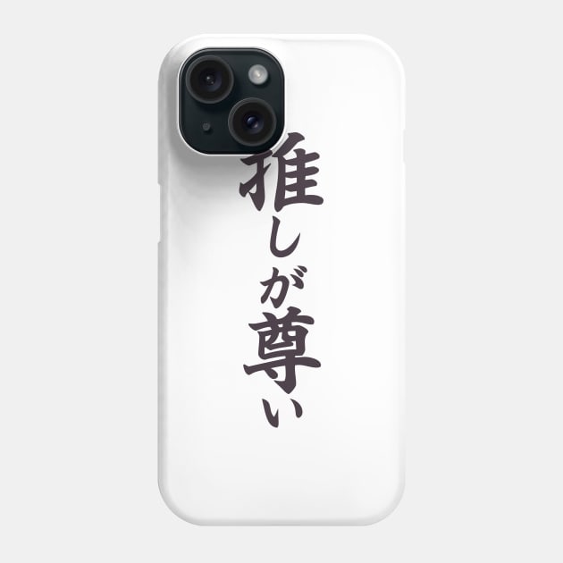 推しが尊い | Nagi's Dress shirt Phone Case by PinPom