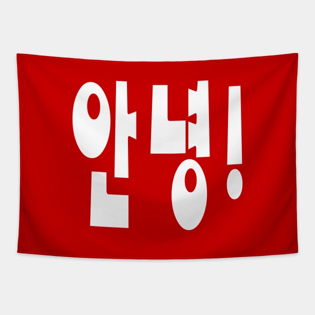 Annyeong! Korean Hi / Hello 안녕 Hangul Language Script Tapestry by tinybiscuits