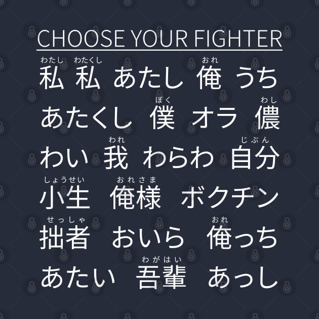 Japanese First-Person Pronouns, "Choose Your Fighter" by Decamega