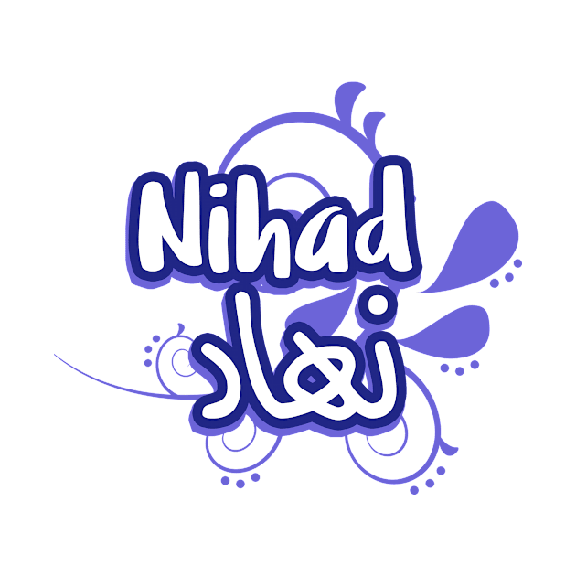 Nihad a personalized gift with your first name by Arabic Calligraphy