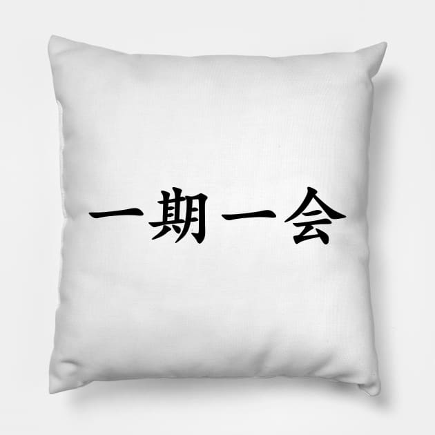 Black Ichigo Ichie (Japanese for One Life One Opportunity in horizontal kanji writing) Pillow by Elvdant