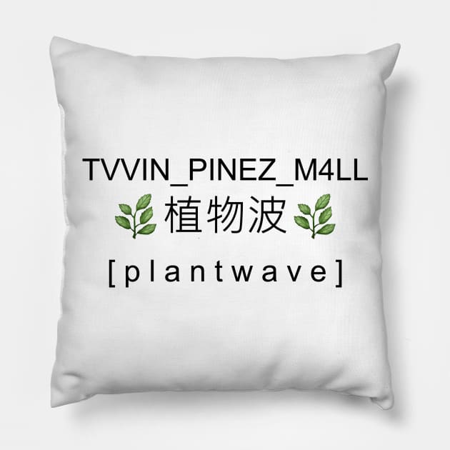 植物波  [ p l a n t w a v e ] emoji Pillow by TVVIN_PINEZ_M4LL