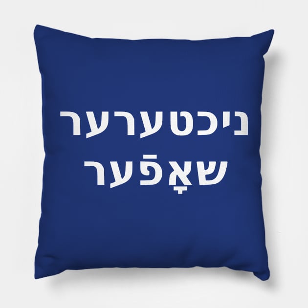 Designated Driver (Yiddish, Masculine) Pillow by dikleyt