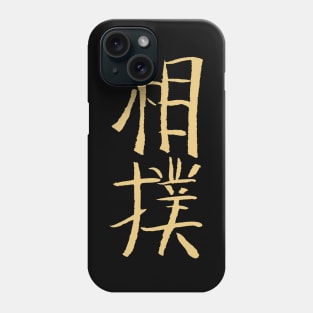 Sumo - In Japanese Phone Case