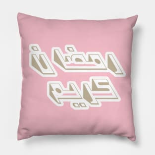 Ramadan Kareem Arabic Typography Sticker design vector greeting background. Islamic holiday icon concept. Ramadan Kareem. Islamic greeting card template sticker design. Pillow