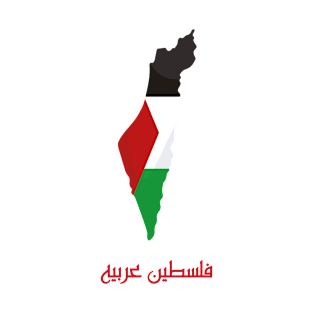 فلسطين عربيه T-Shirt